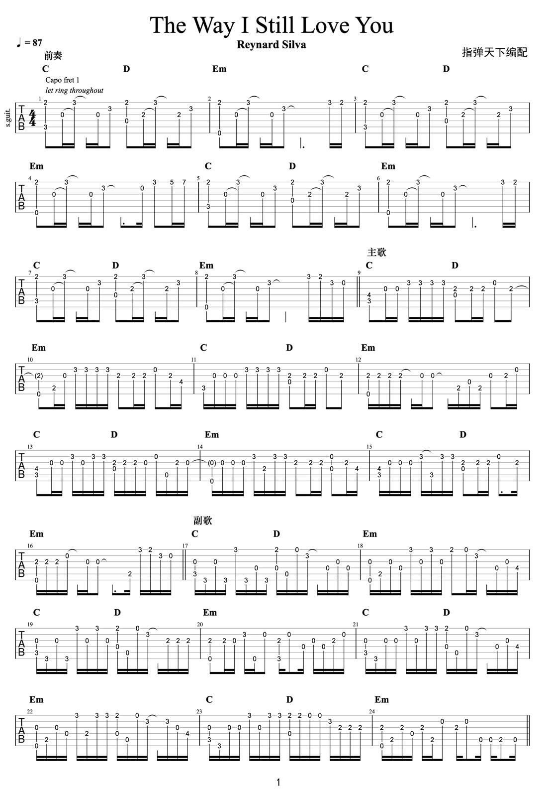 The Way I Still Love You 吉他譜_Reynard Silva_G調指彈/獨奏譜_圖譜1