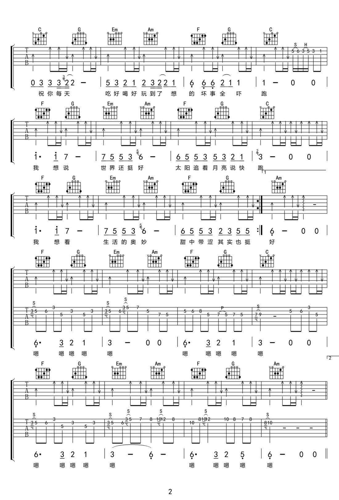 渡渡年吉他譜_要不要買菜_C調和弦彈唱譜_高清完整版_圖譜2
