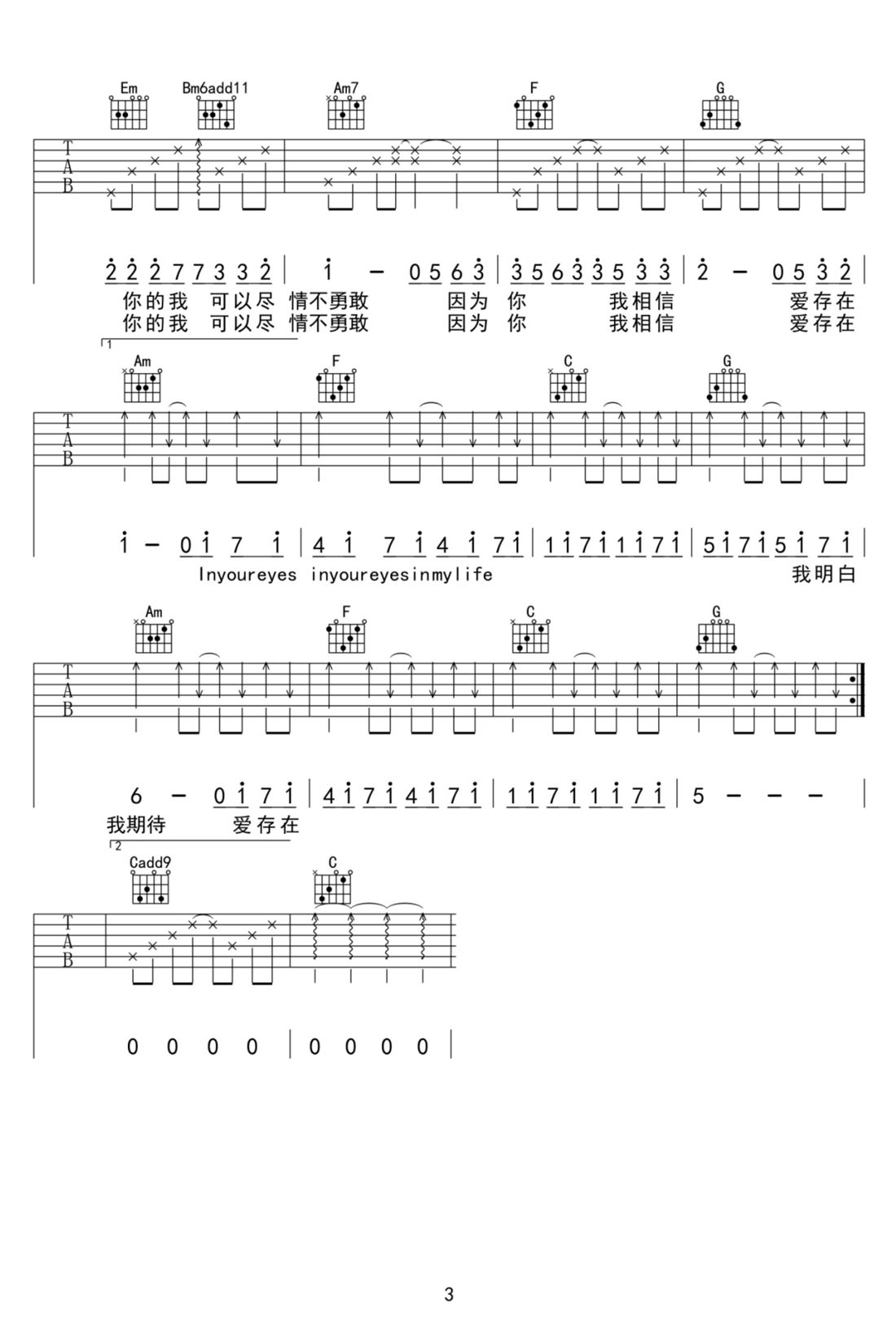 愛存在吉他譜_王靖雯_C調(diào)和弦彈唱譜_高清完整版_圖譜3