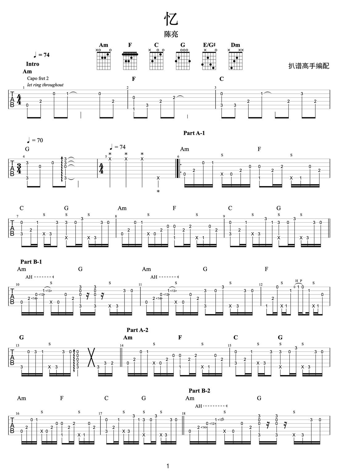 憶吉他譜_陳亮_C調指彈/獨奏譜_原版改編_圖譜1
