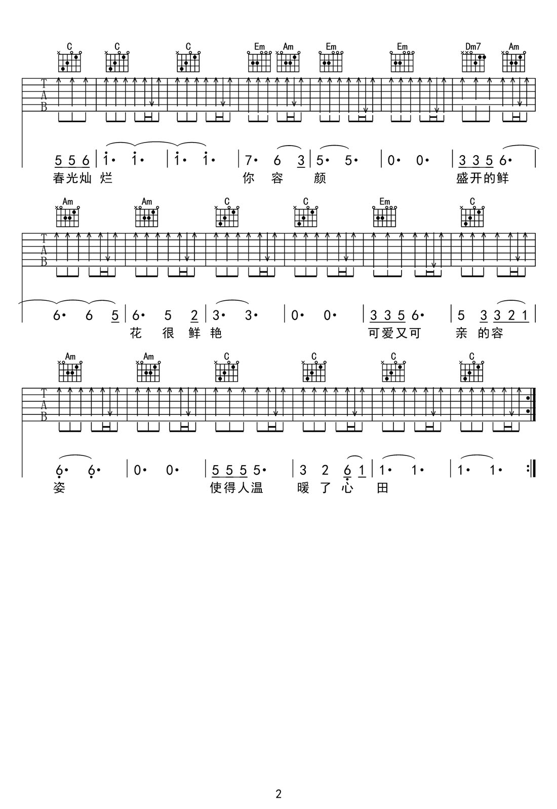 美麗的姑娘吉他譜_仲南_C調和弦彈唱譜_完整帶前奏_圖譜2
