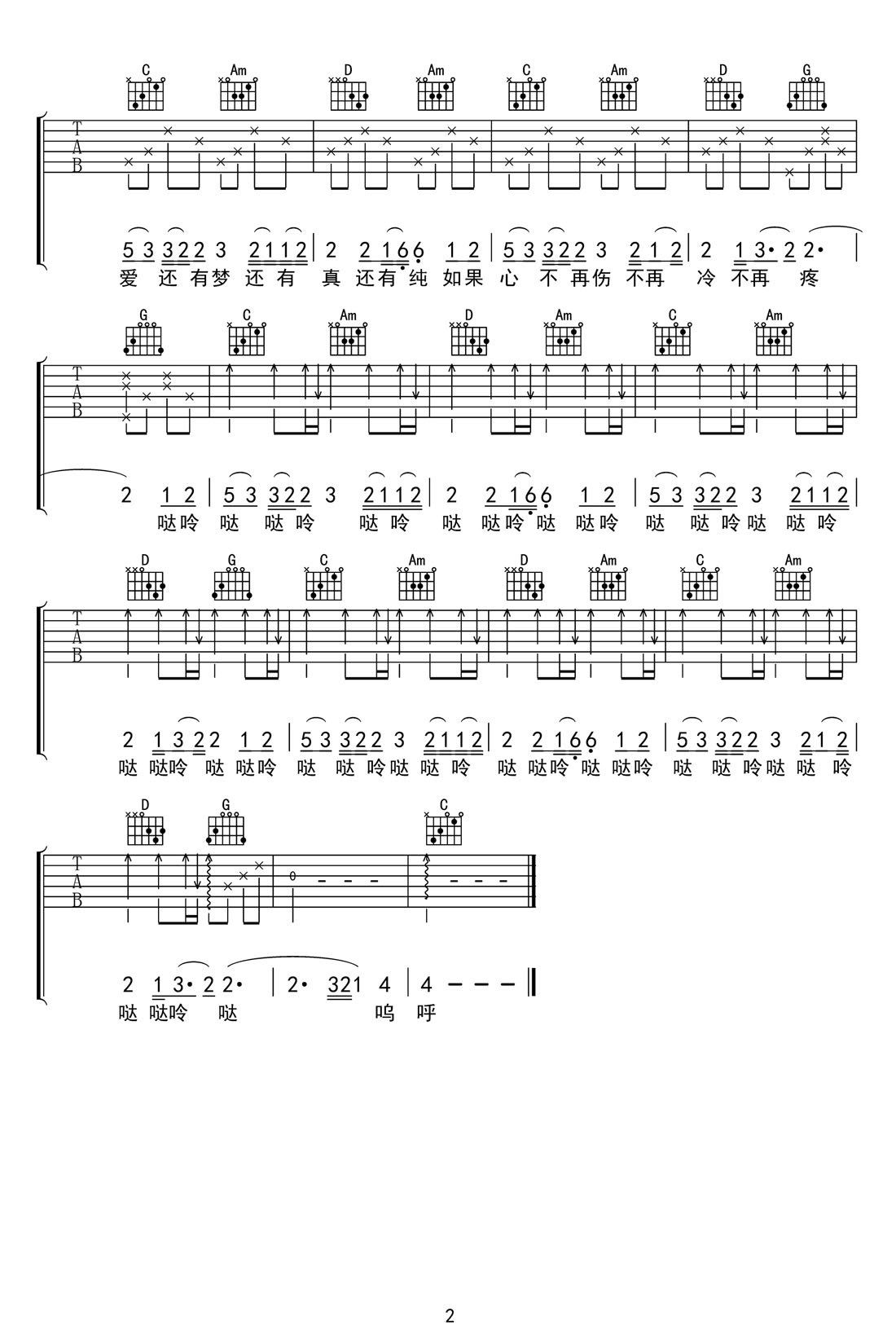 口弦吉他譜_趙藝涵_G調和弦彈唱譜_高清帶前奏_圖譜2
