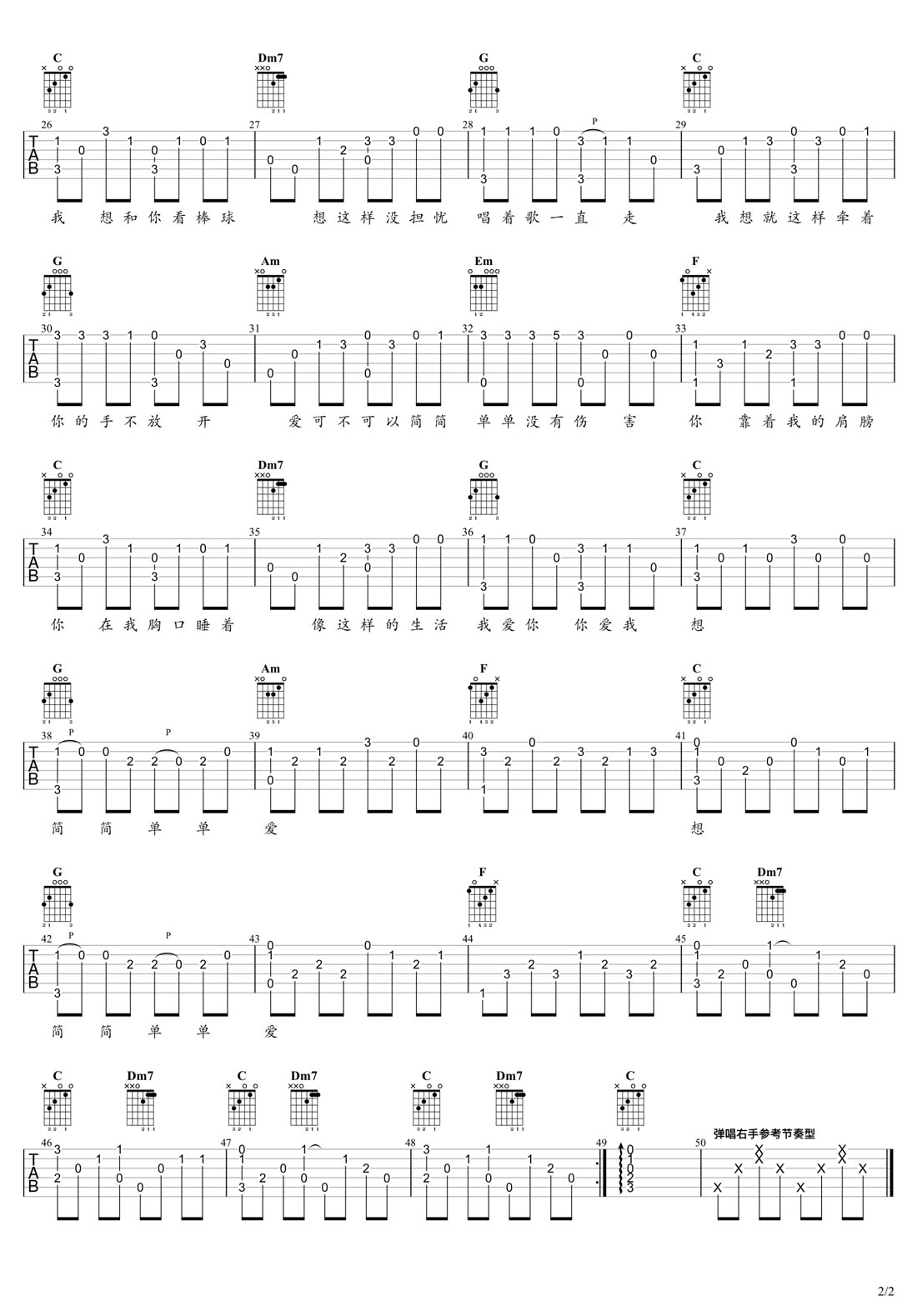 簡單愛吉他譜_周杰倫_C調指彈/獨奏譜_高清簡單版_圖譜2