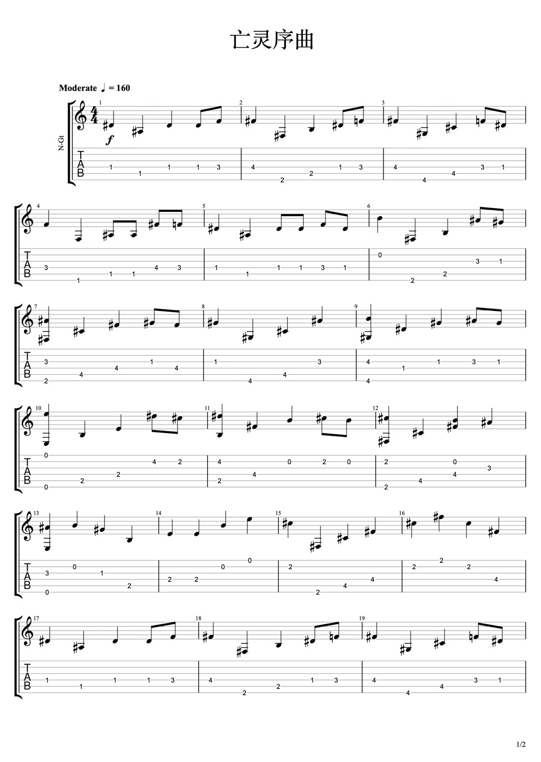 亡靈序曲吉他譜_動漫游戲_C調指彈/獨奏譜_圖譜1