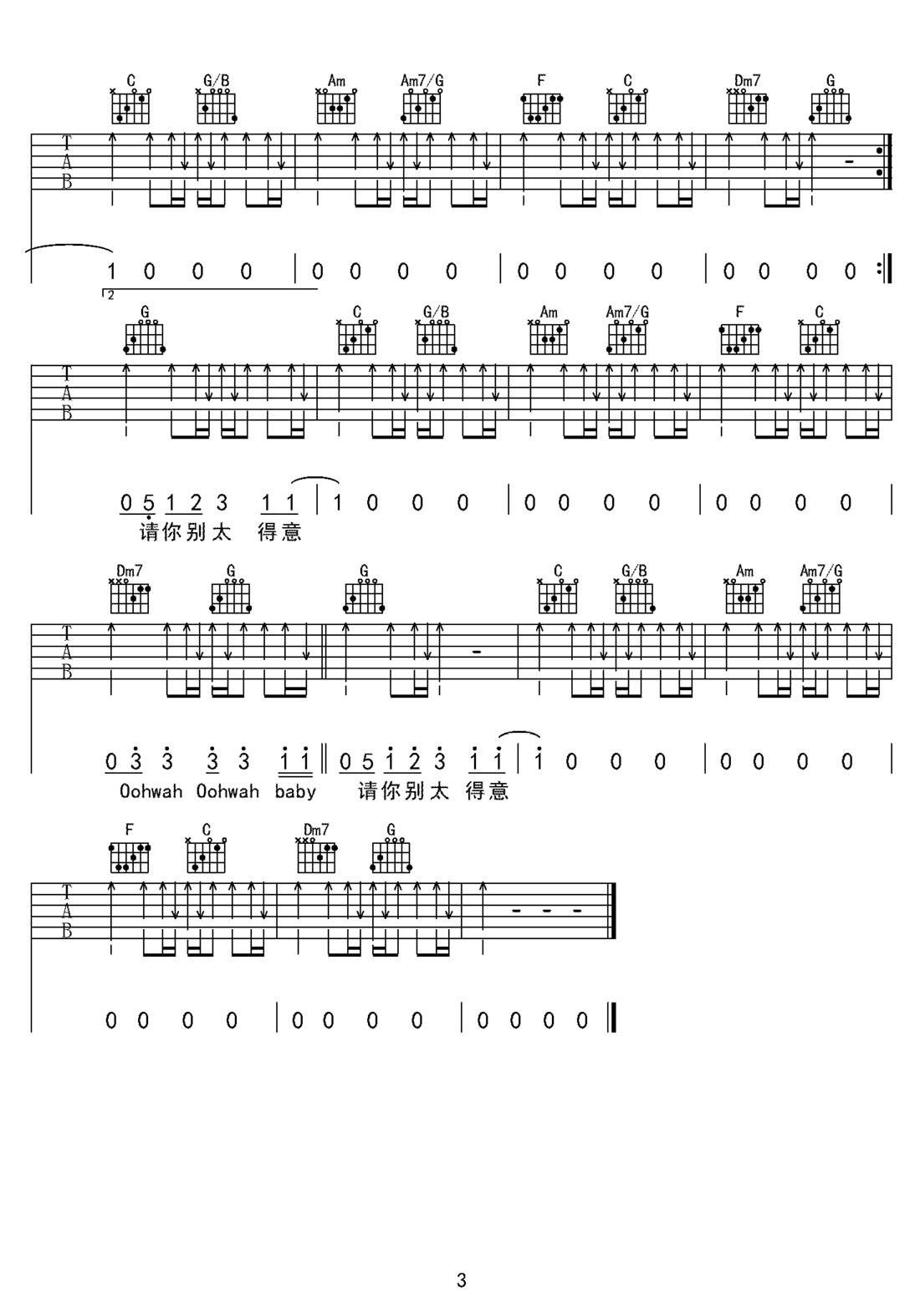 大笨鐘吉他譜_周杰倫_C調和弦彈唱譜_完美帶前奏_圖譜3