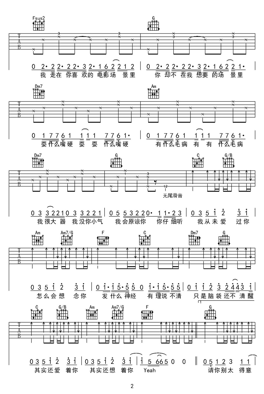 大笨鐘吉他譜_周杰倫_C調和弦彈唱譜_完美帶前奏_圖譜2