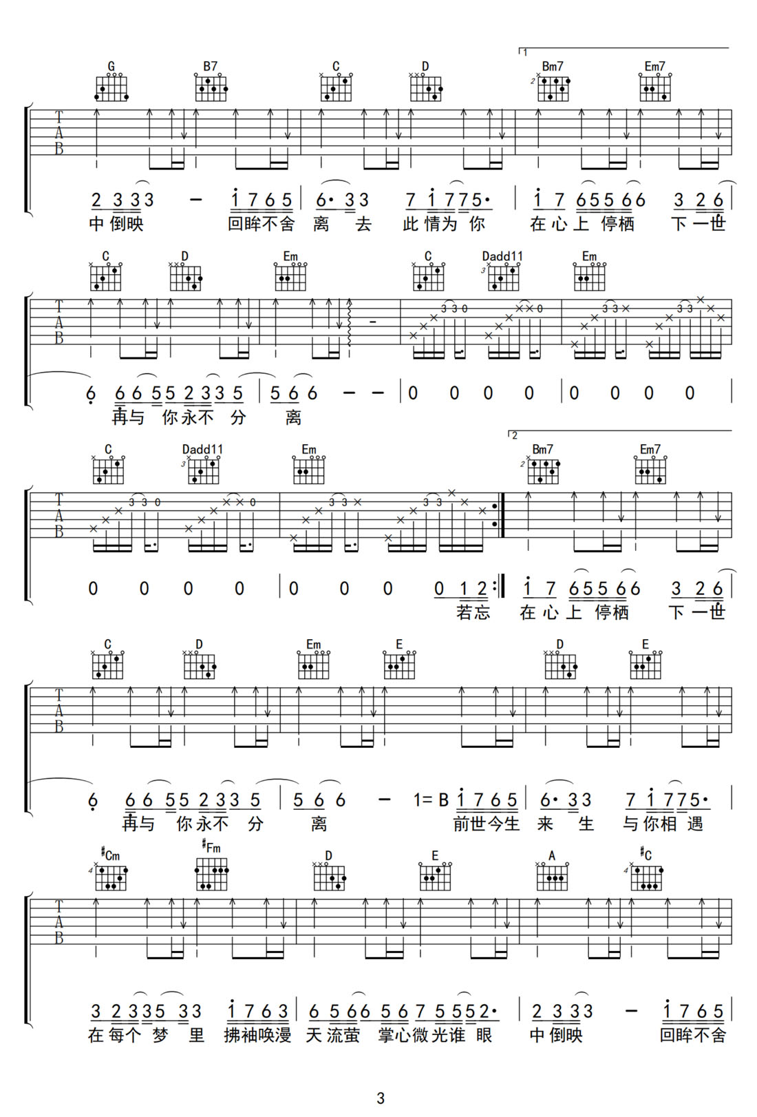 遇瑩吉他譜_Critty_G調和弦彈唱譜_完美帶前奏_圖譜3