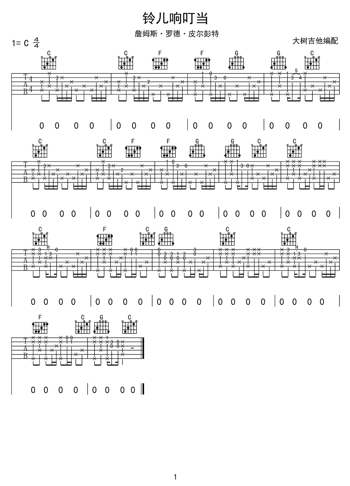 Jingle Bells(鈴兒響叮當)吉他譜_皮爾彭特_C調指彈/獨奏譜_圣誕歌簡單_圖譜1