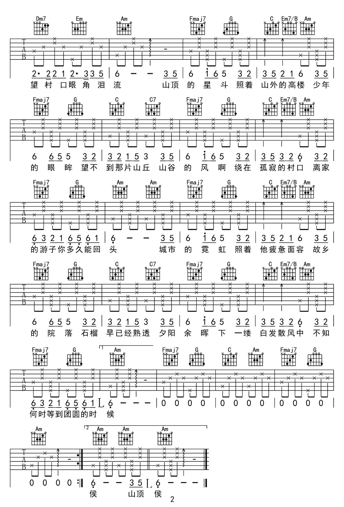 星光照高樓吉他譜_窩窩_C調和弦彈唱譜_高清完整版_圖譜2
