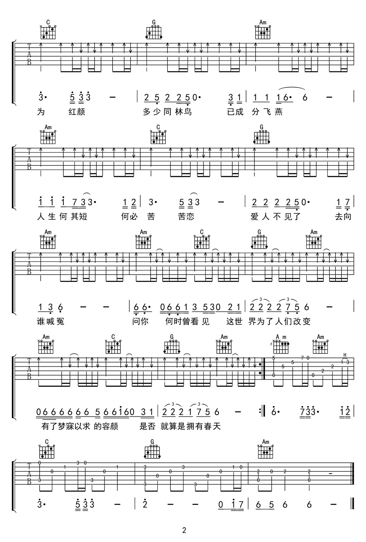 凡人歌吉他譜_李宗盛_C調和弦彈唱譜_高清重制版_圖譜2