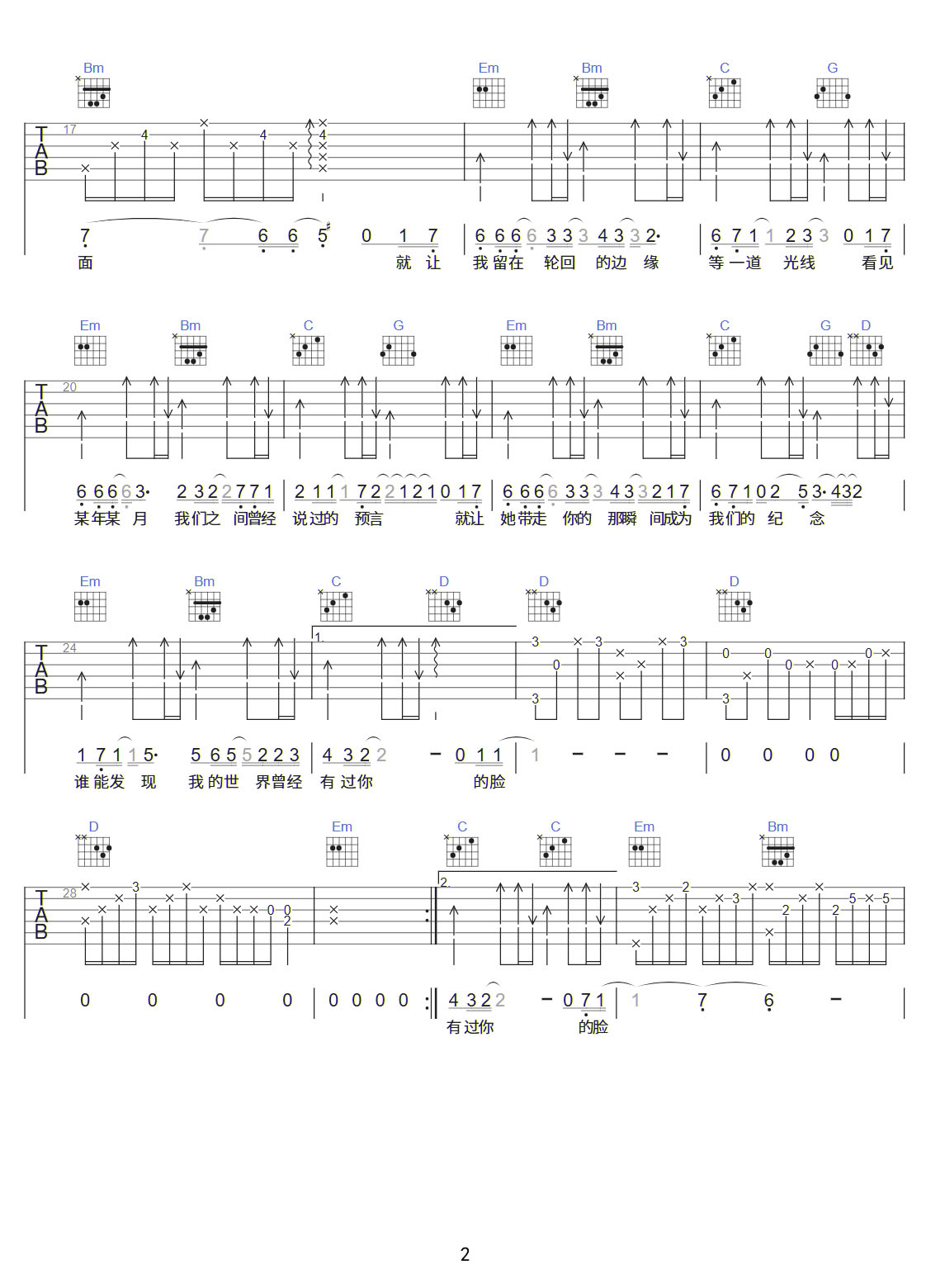 我們的紀念吉他譜_李雅微_G調和弦彈唱譜_完整版_圖譜2