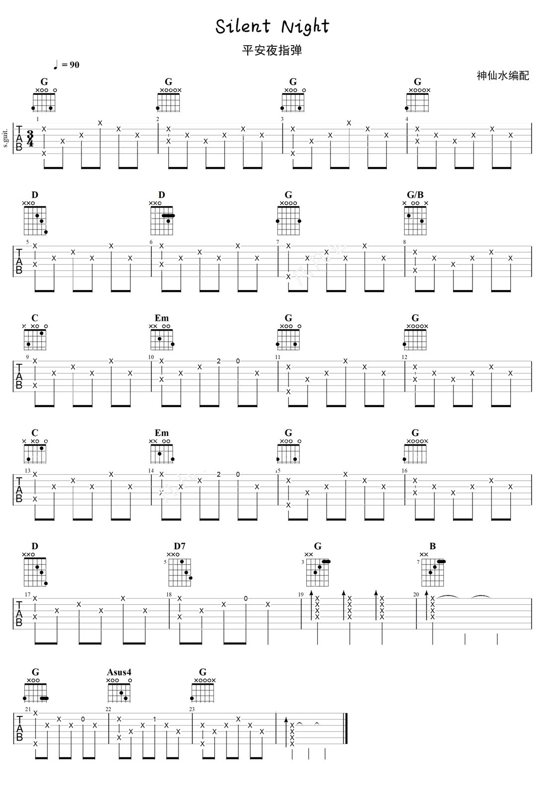 Silent Night(平安夜)吉他譜_世界名曲_G調指彈/獨奏譜_圣誕歌曲_圖譜1