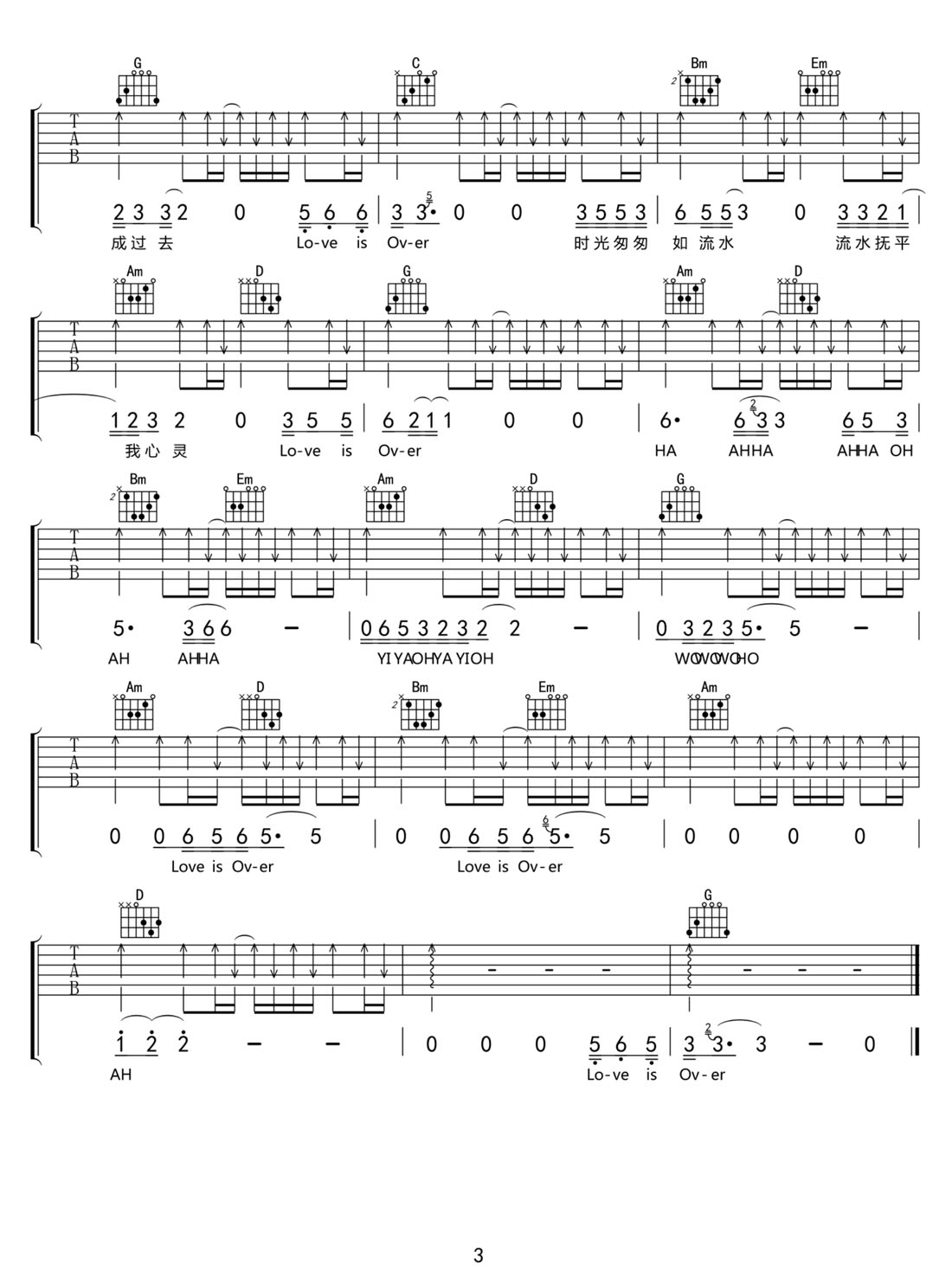 逝去的愛吉他譜_梅艷芳_G調和弦彈唱譜_高清重制版_圖譜3