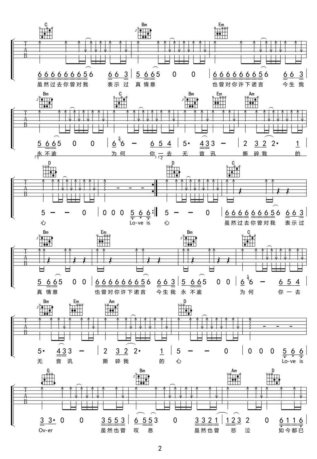 逝去的愛吉他譜_梅艷芳_G調和弦彈唱譜_高清重制版_圖譜2