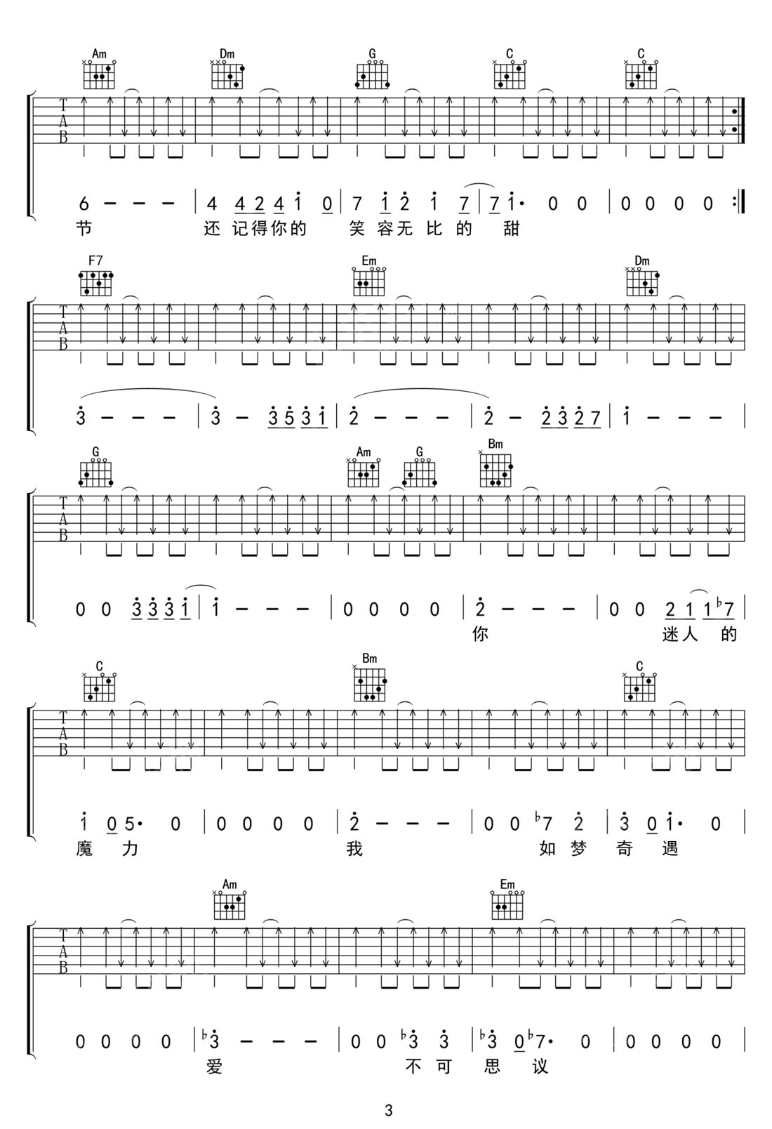 海芋戀吉他譜_蕭敬騰_C調和弦彈唱譜_高清完整版_圖譜3
