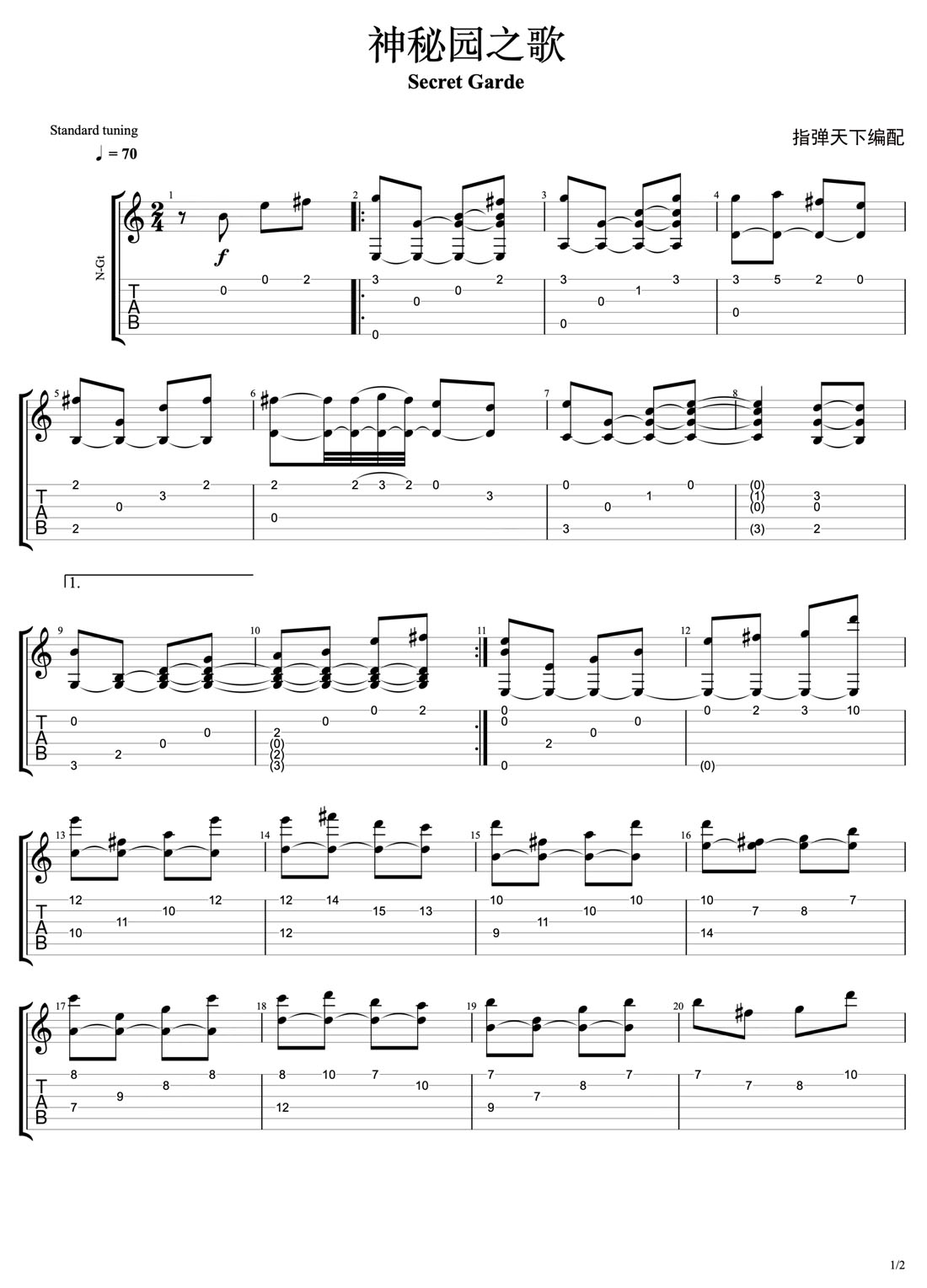 Secret Garde(神秘園之歌)吉他譜_世界名曲_C調指彈/獨奏譜_高清重制版_圖譜1