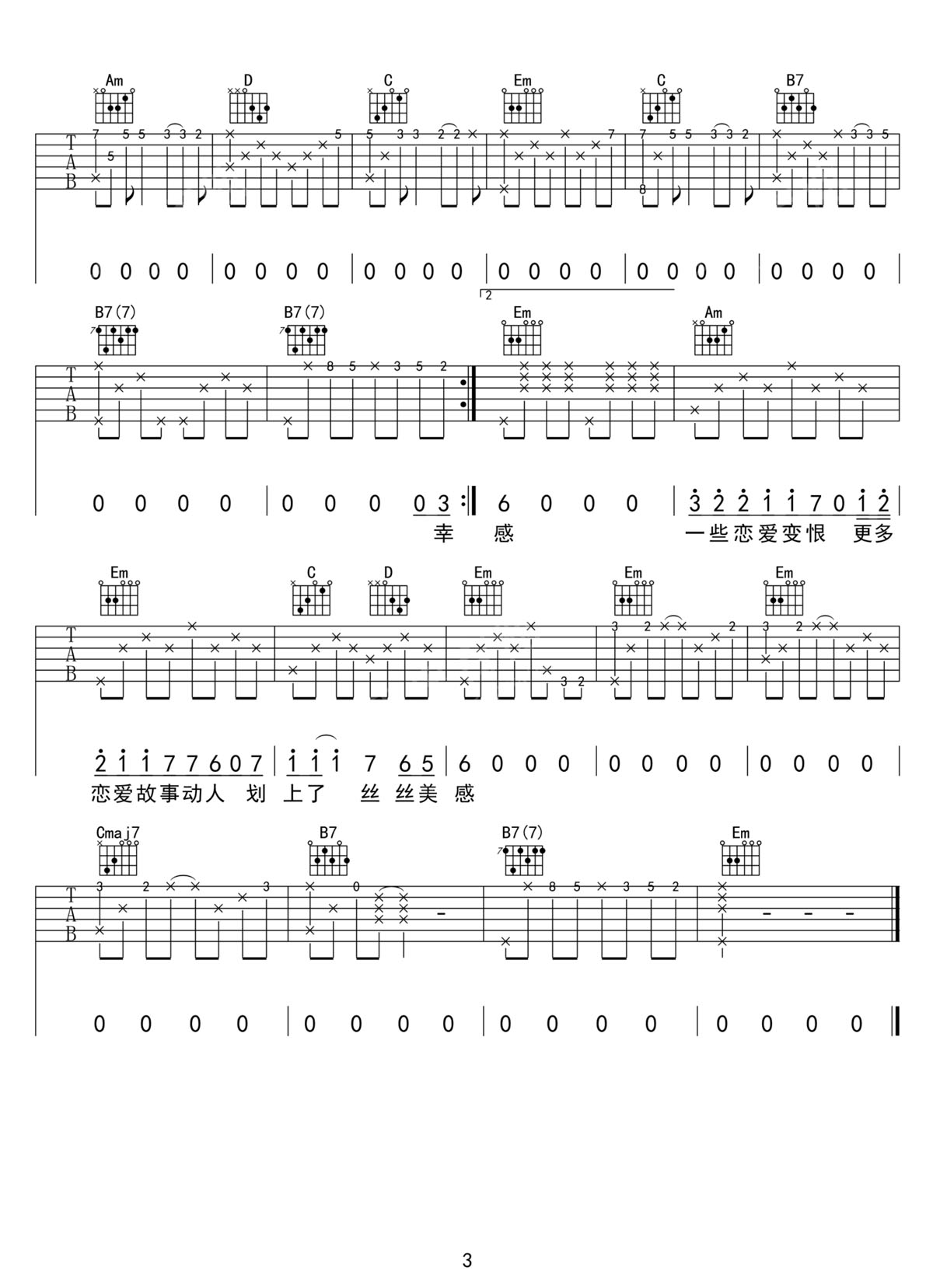 難得有情人吉他譜_關淑怡_G調和弦彈唱譜_老歌新編_圖譜3