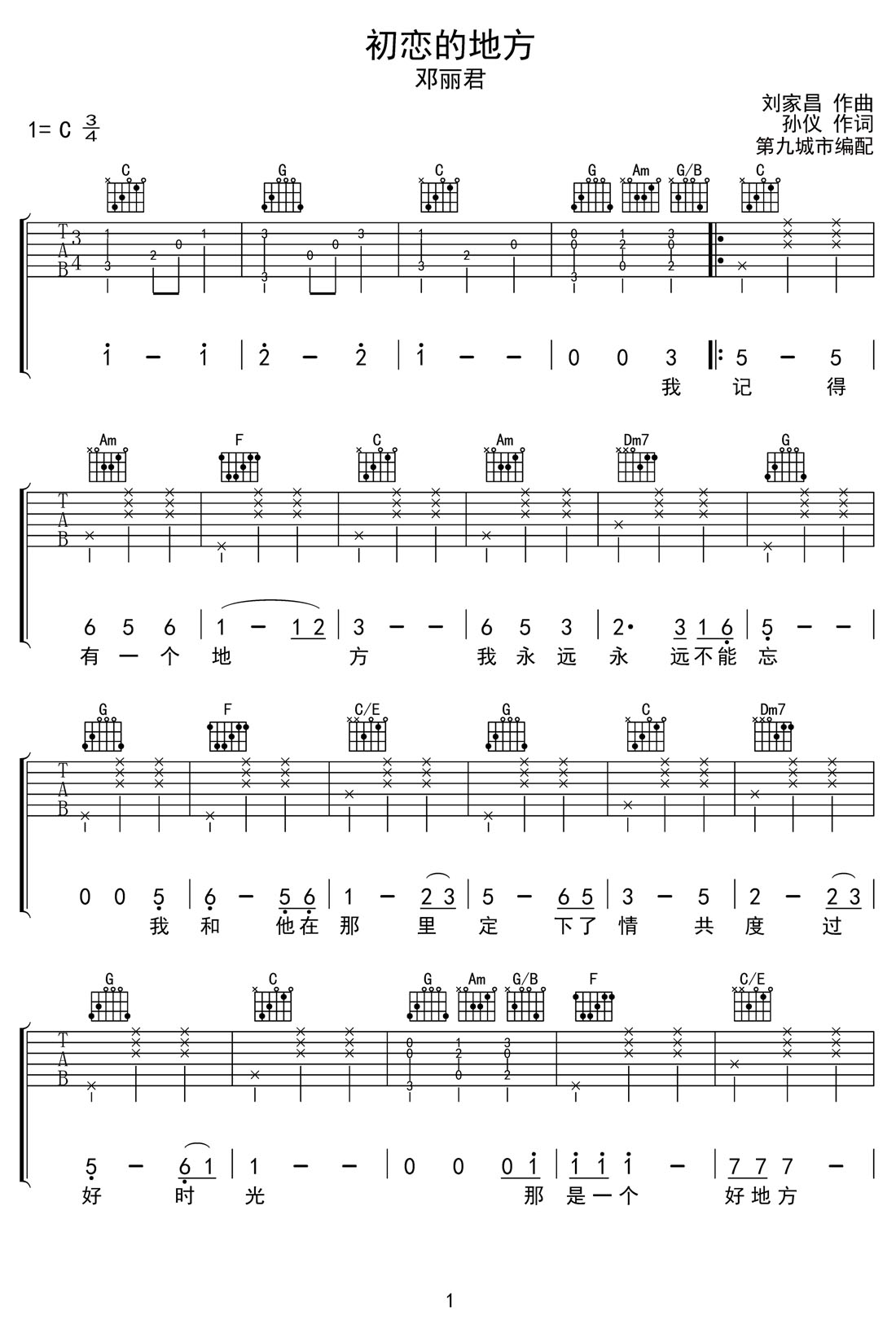 初戀的地方吉他譜_鄧麗君_C調(diào)和弦彈唱譜_高清重制版_圖譜1