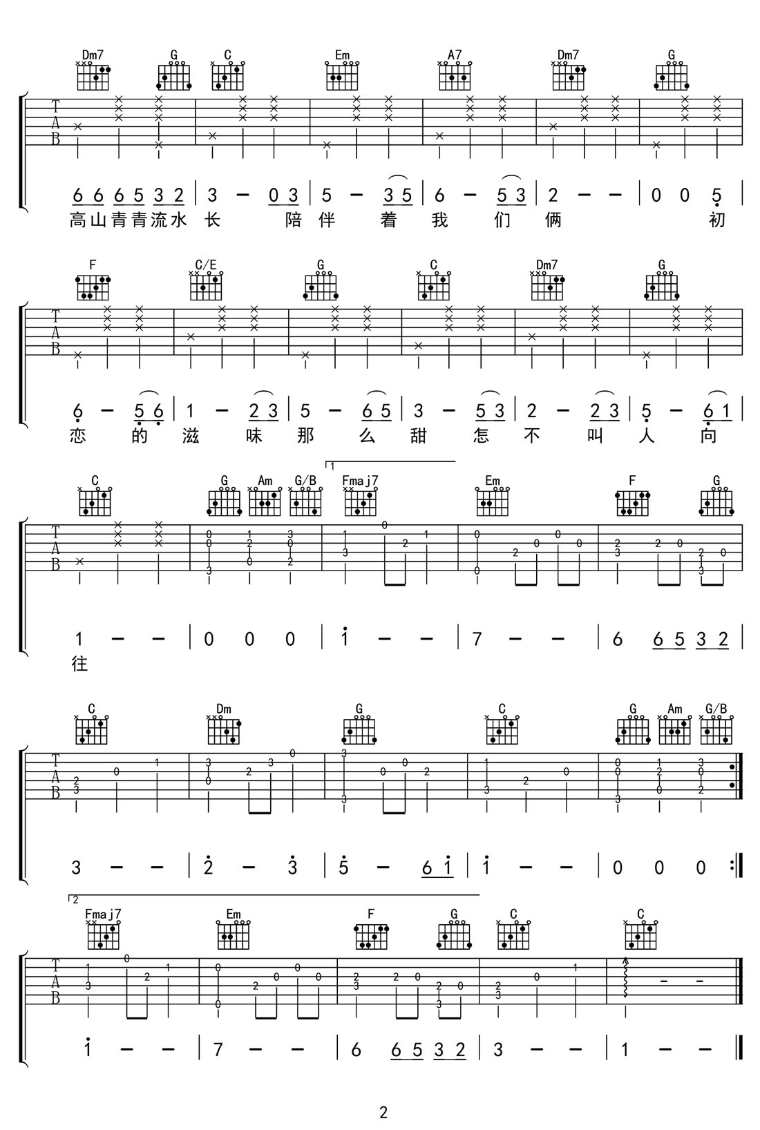 初戀的地方吉他譜_鄧麗君_C調(diào)和弦彈唱譜_高清重制版_圖譜2