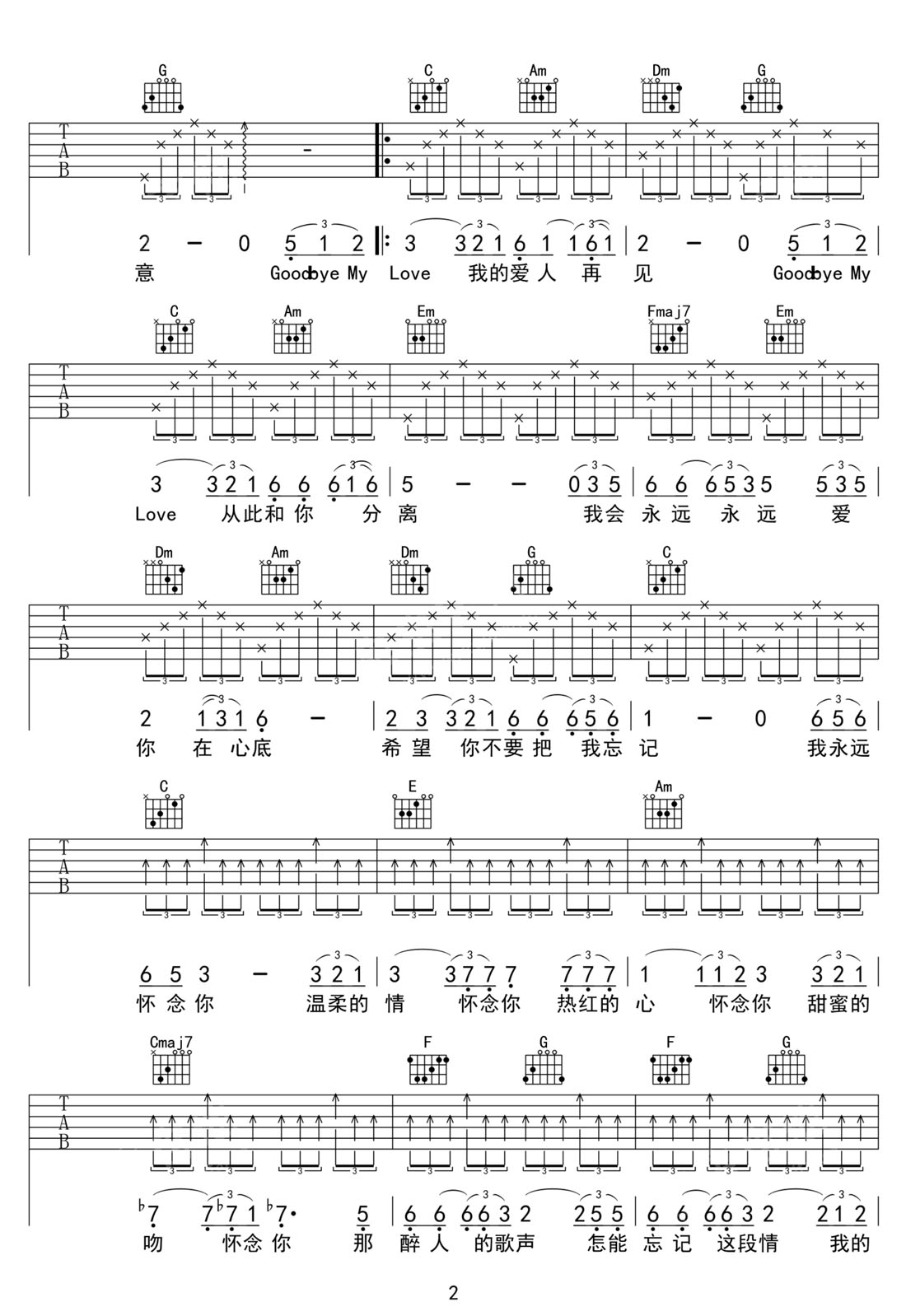 再見我的愛人吉他譜_鄧麗君_C調和弦彈唱譜_原版帶前奏_圖譜2