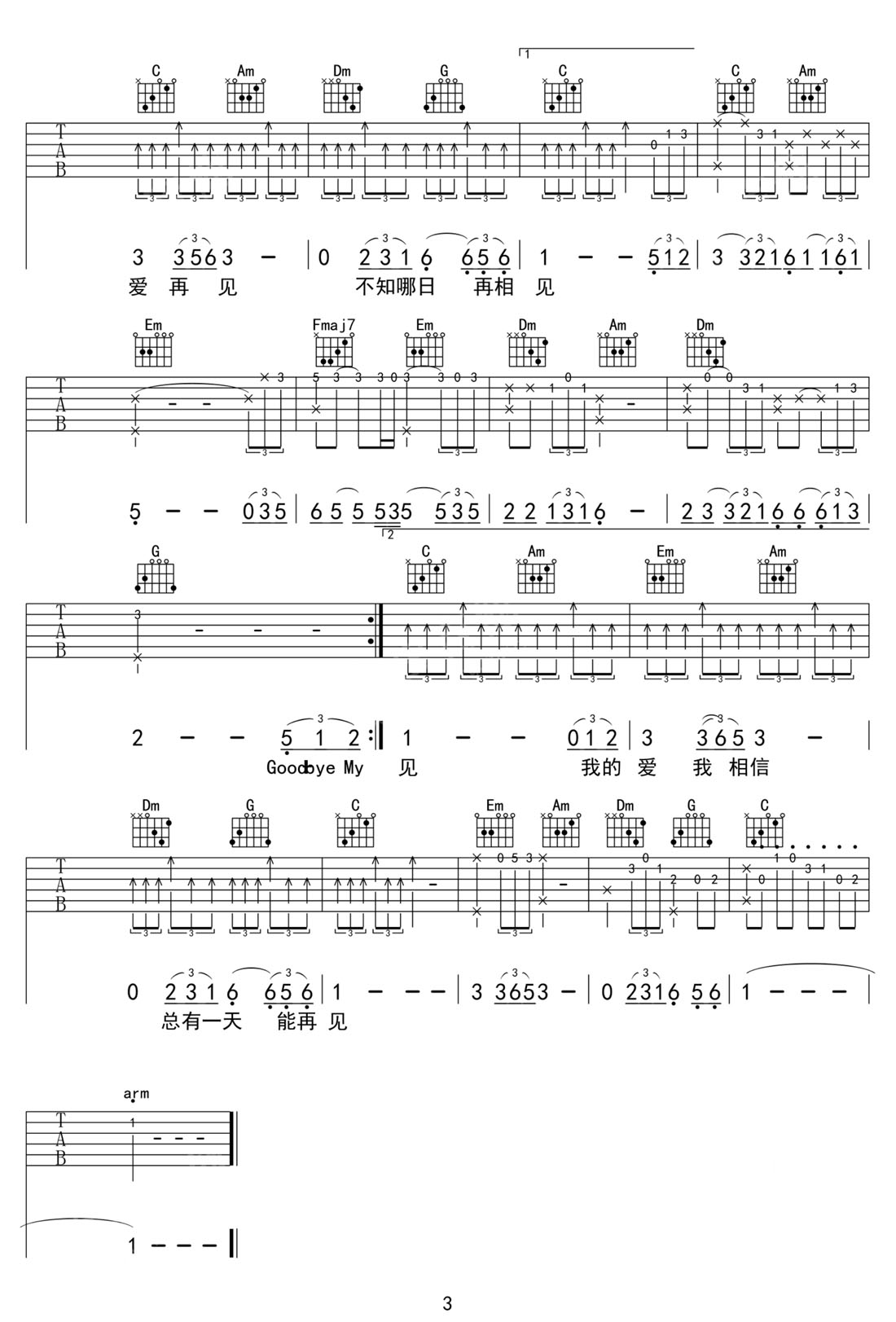 再見我的愛人吉他譜_鄧麗君_C調和弦彈唱譜_原版帶前奏_圖譜3