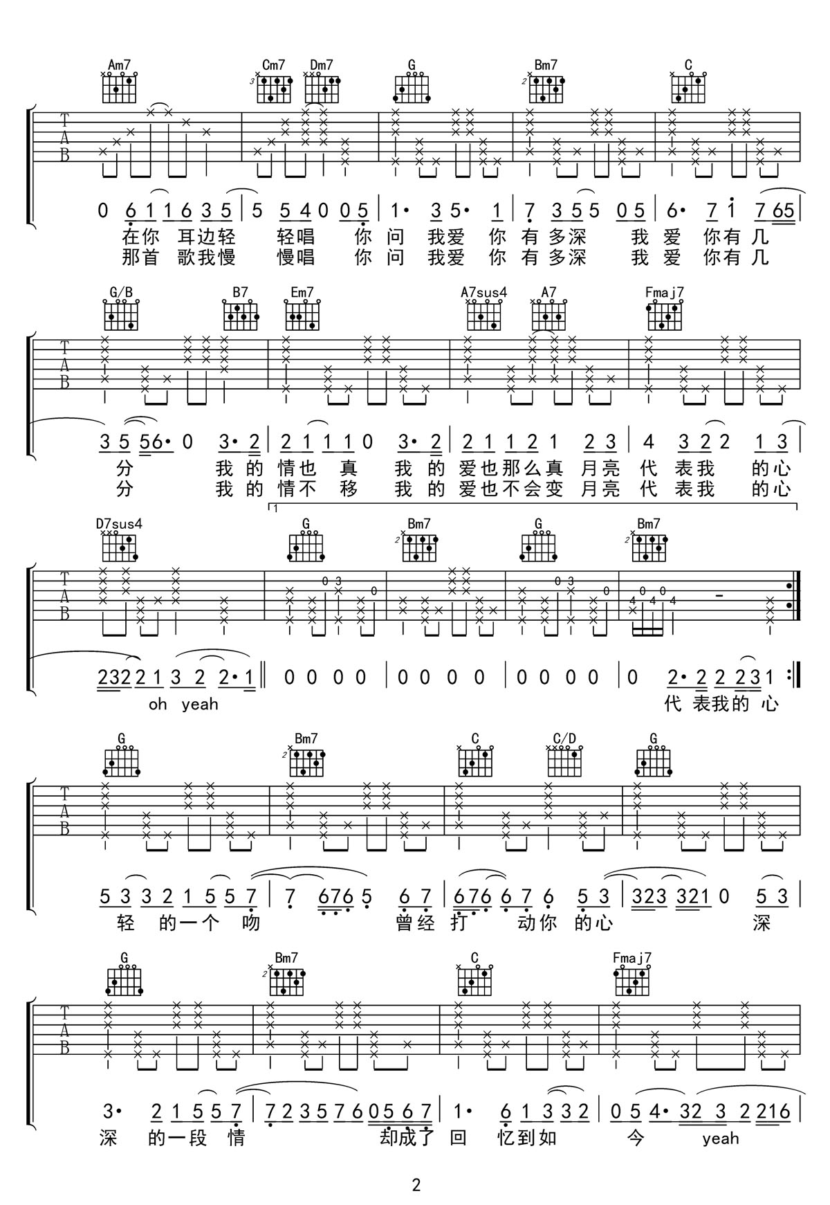 月亮代表誰的心吉他譜_陶喆_G調(diào)和弦彈唱譜_高清完美版_圖譜2