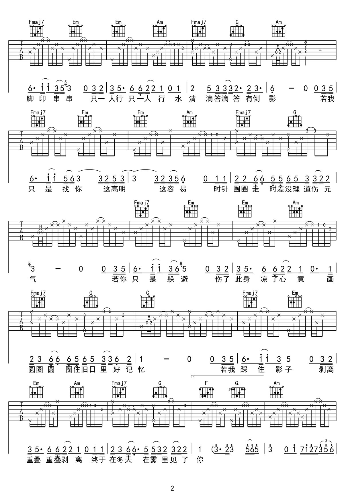 困吉他譜_任素汐_C調和弦彈唱譜_時差一萬里主題曲_圖譜2