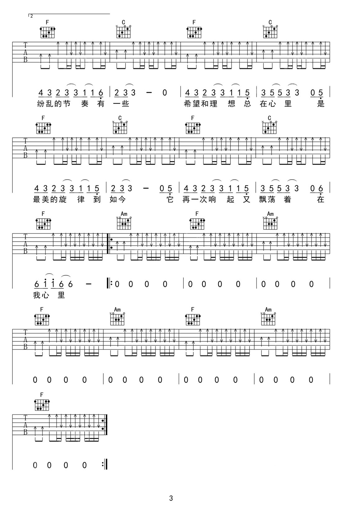 九月吉他譜_許巍_C調和弦彈唱譜_高清重制版_圖譜3