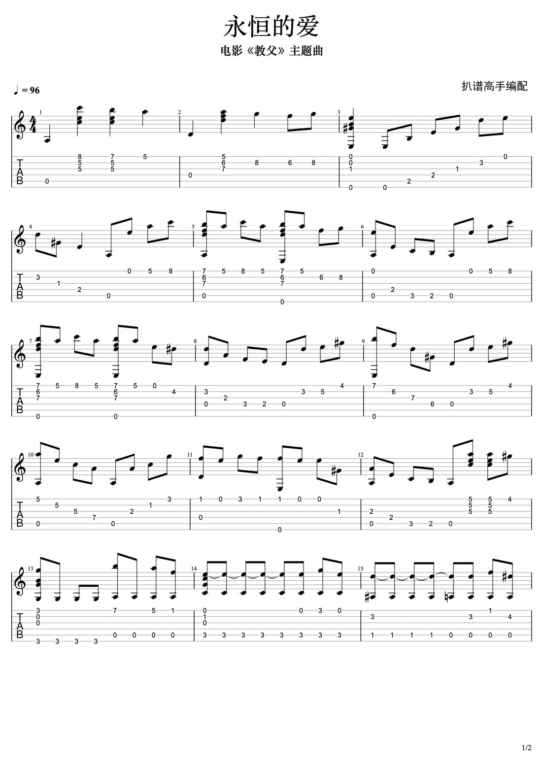 Speak softly love(柔聲傾訴)吉他譜_Andy Williams_C調指彈/獨奏譜_教父曲_圖譜1