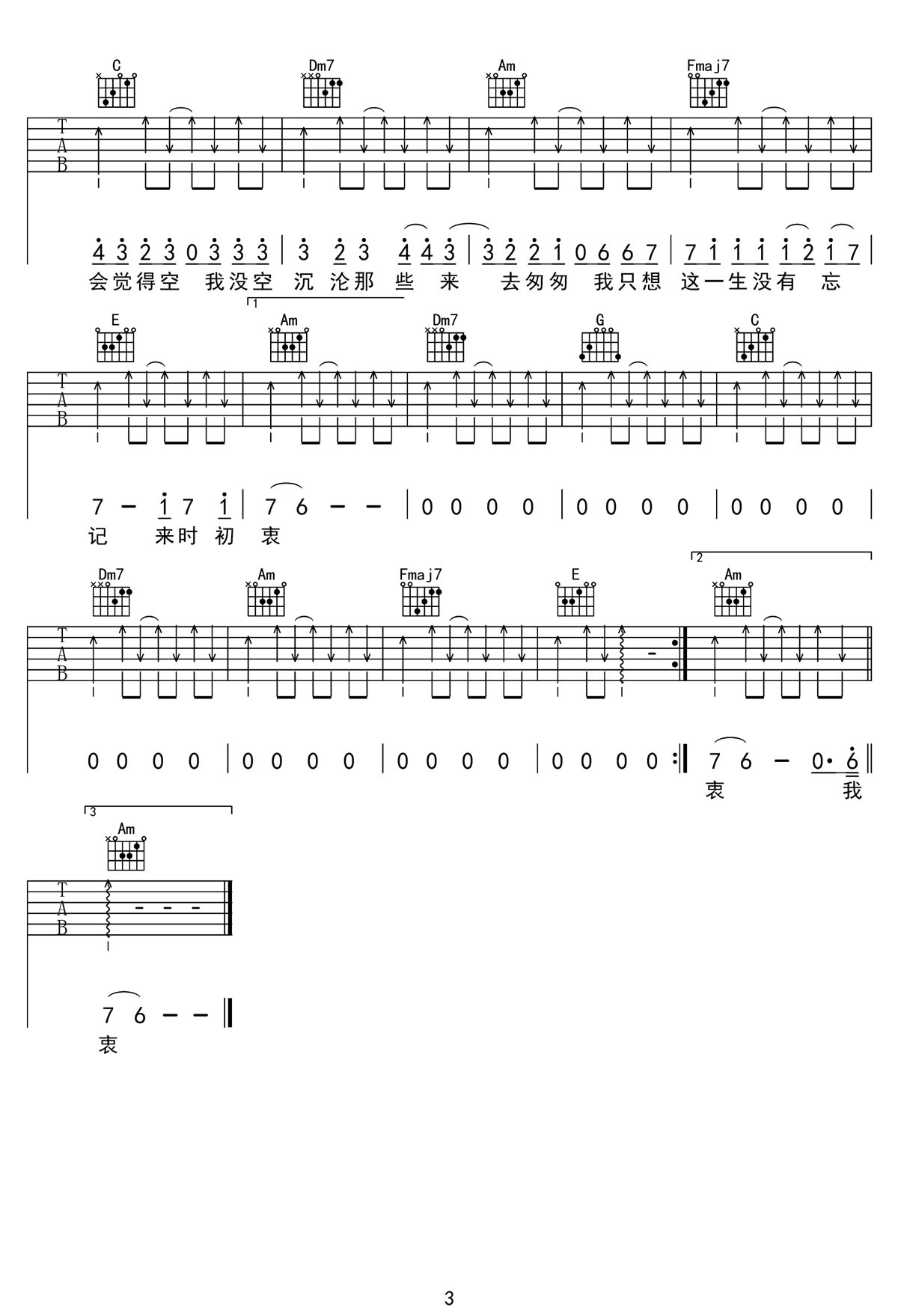 我生來自由吉他譜_王一佳_C調(diào)和弦彈唱譜_完整簡單版_圖譜3