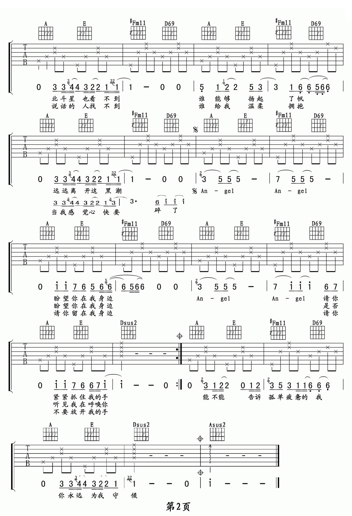 ANGEL吉他譜_陶喆_A調(diào)和弦彈唱譜_原版_圖譜2