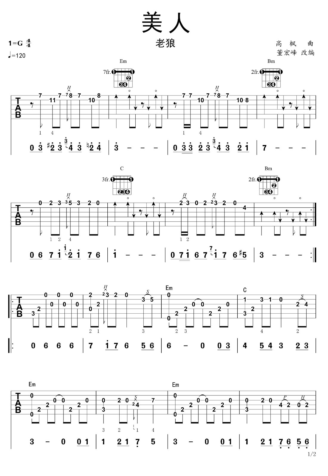 美人吉他譜_老狼_C調指彈/獨奏譜_原版改編_圖譜1