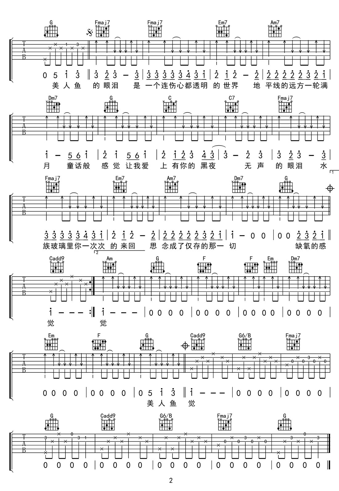 美人魚吉他譜_周杰倫_C調和弦彈唱譜_高清完美版_圖譜2