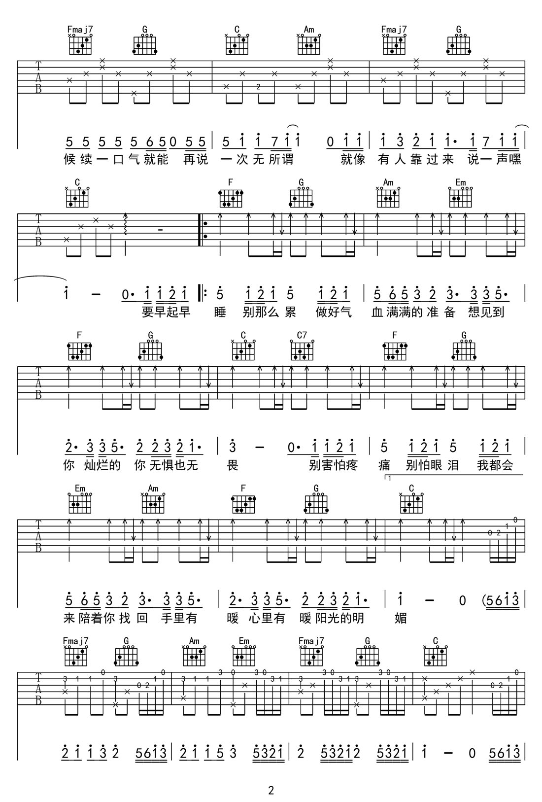 想見到氣血滿滿的你吉他譜_周深_C調和弦彈唱譜_高清帶前奏_圖譜2