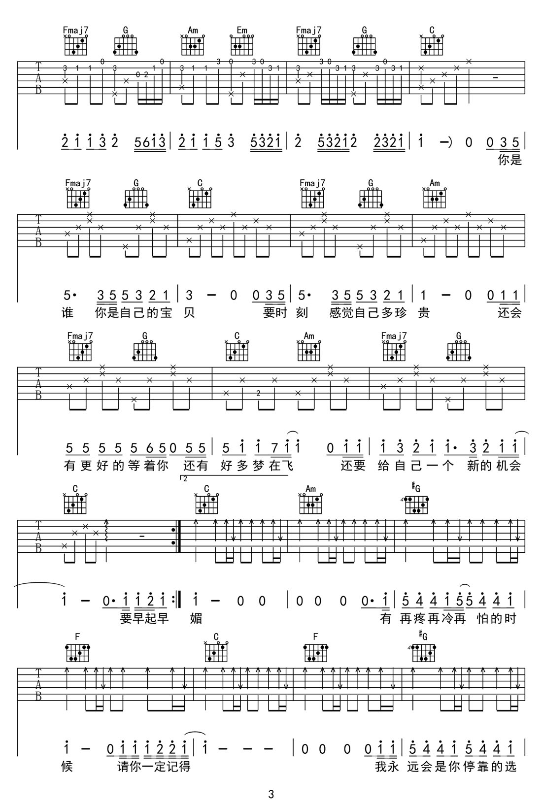 想見到氣血滿滿的你吉他譜_周深_C調和弦彈唱譜_高清帶前奏_圖譜3
