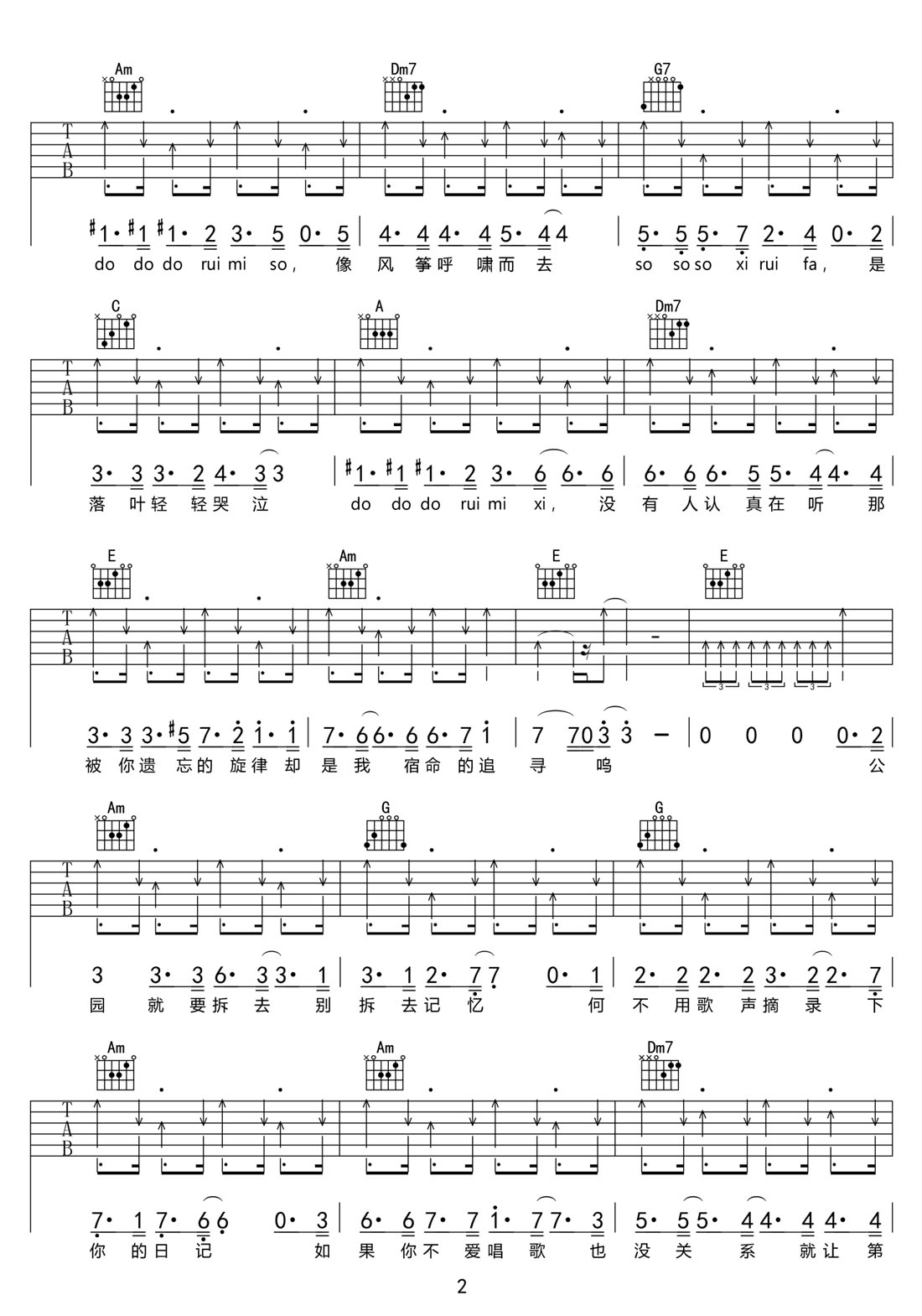 把耳朵叫醒吉他譜_金海心_C調和弦彈唱譜_高清切弦版_圖譜2