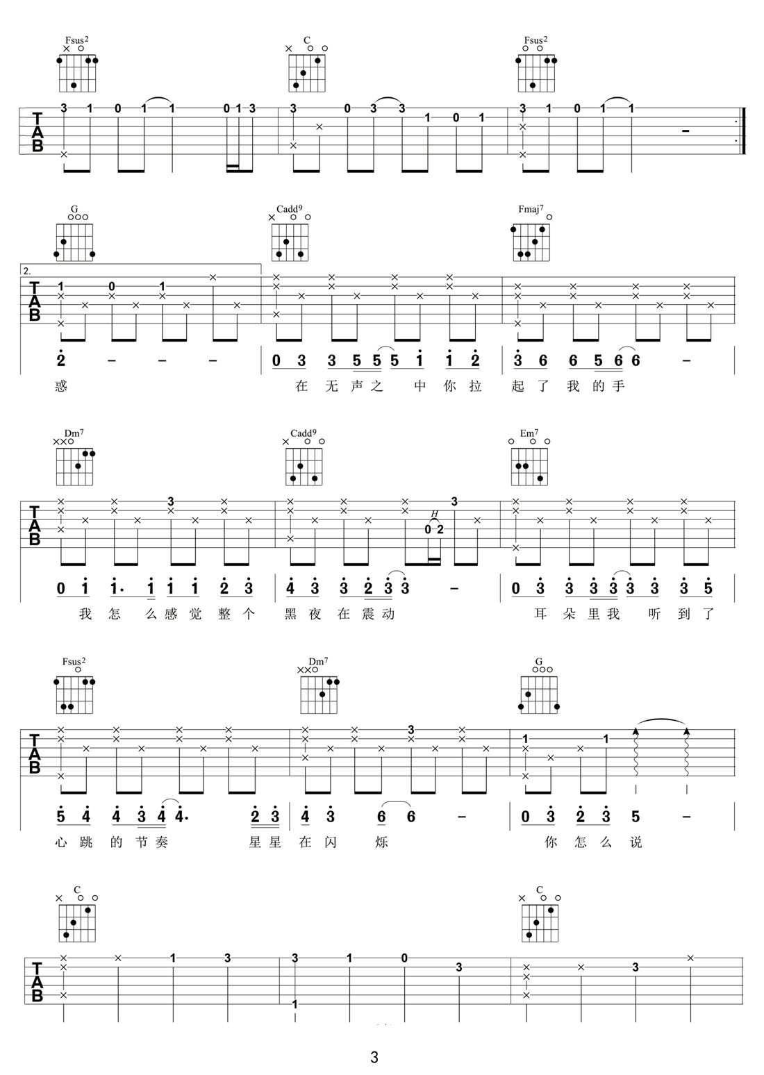 純真天吉他譜_五月天_C調和弦彈唱譜_完美帶前奏_圖譜3