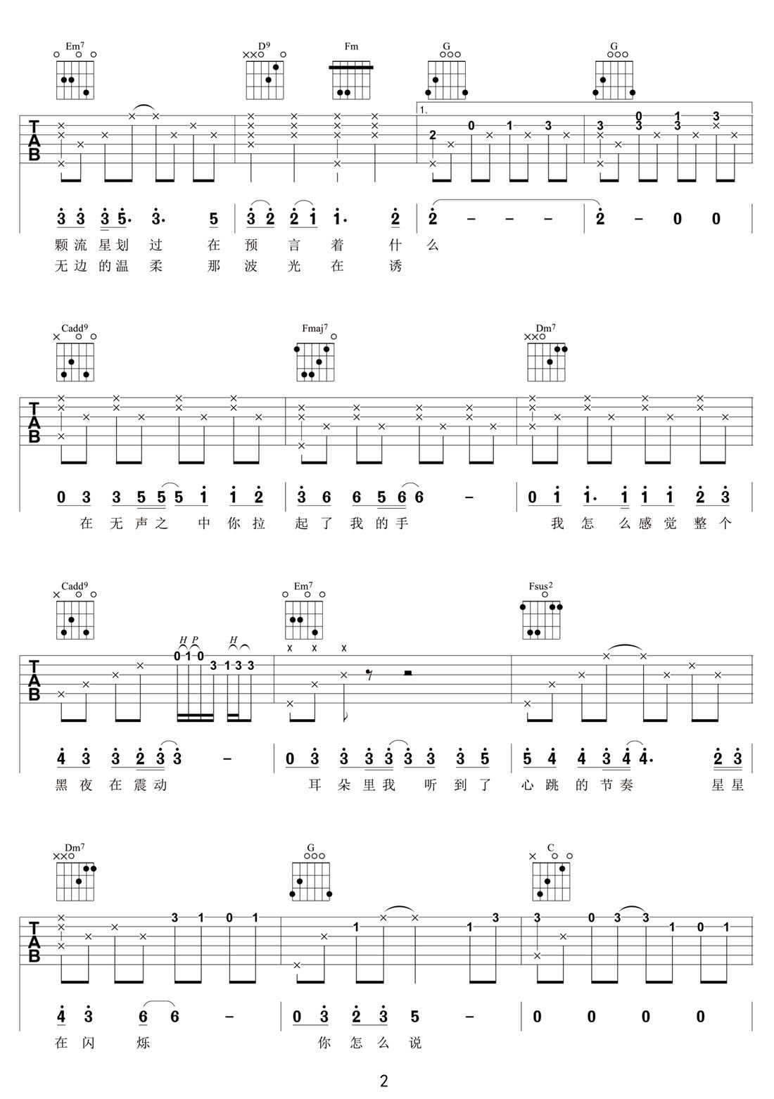 純真天吉他譜_五月天_C調和弦彈唱譜_完美帶前奏_圖譜2