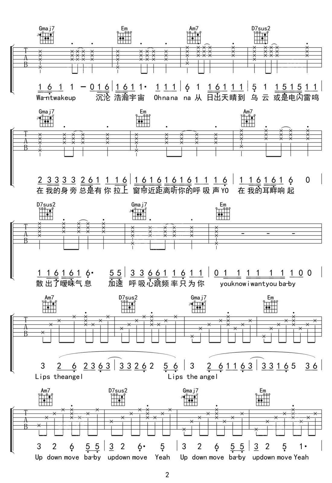 沉淪與遐想吉他譜_C.HOPE_G調和弦彈唱譜_完美版_圖譜2