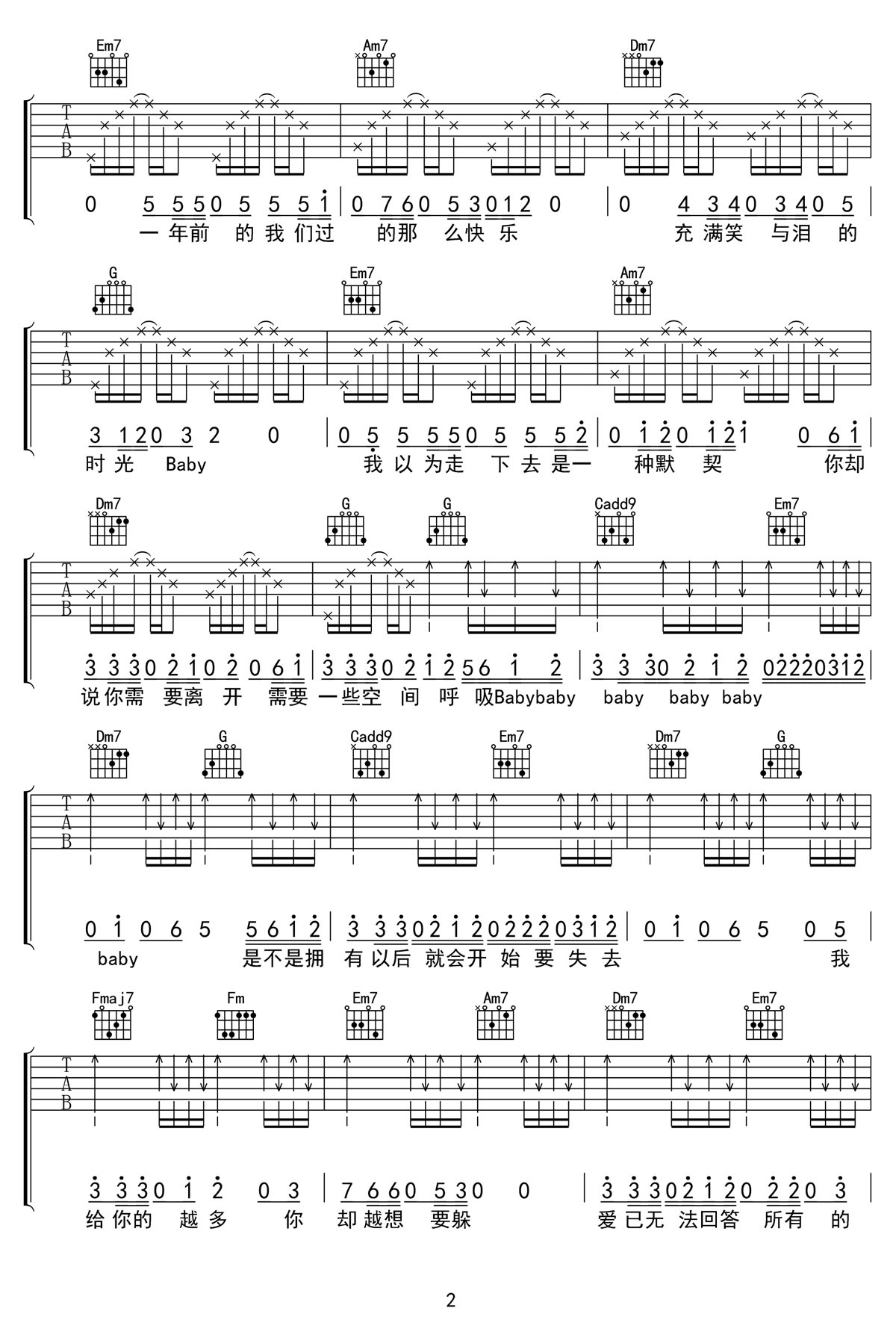 飛機(jī)場(chǎng)的十點(diǎn)三十吉他譜_陶喆_C調(diào)和弦彈唱譜_高清簡(jiǎn)易版_圖譜2