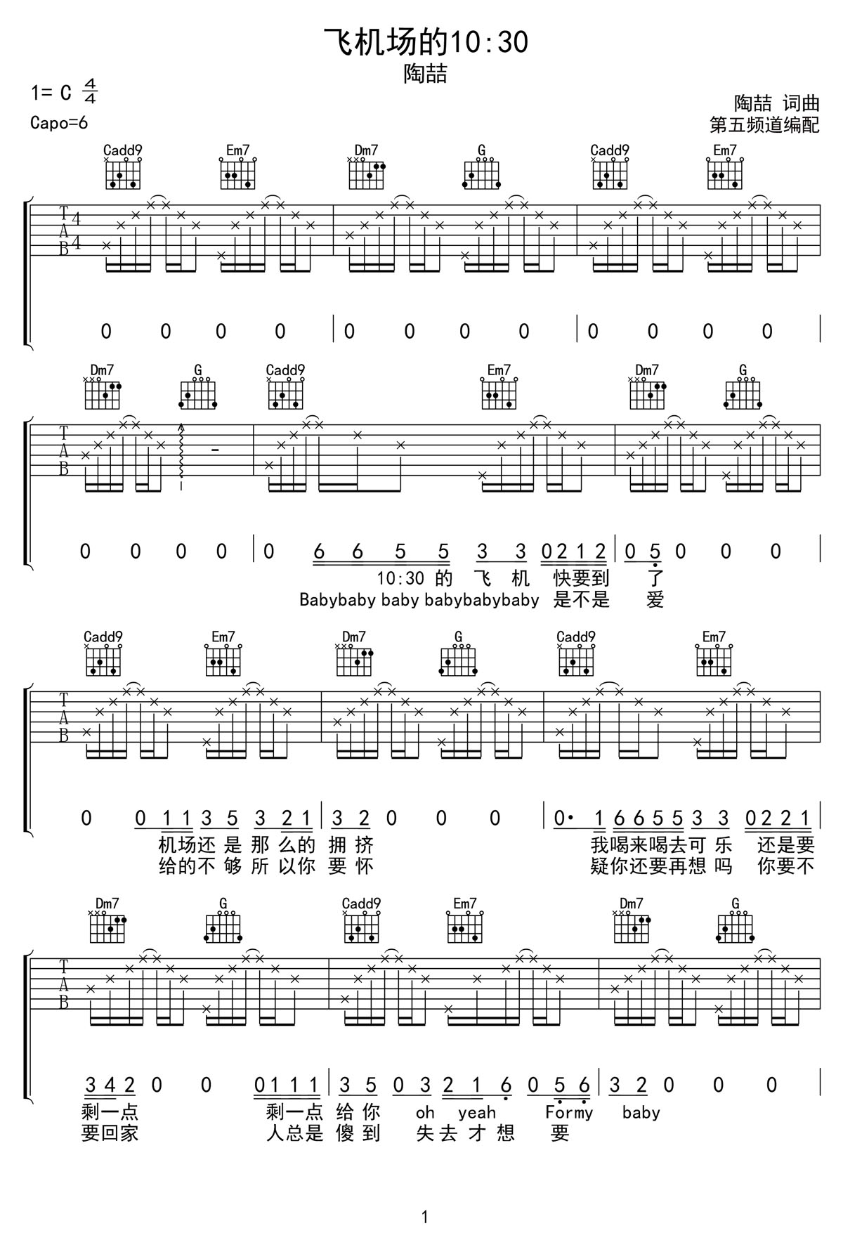 飛機(jī)場(chǎng)的十點(diǎn)三十吉他譜_陶喆_C調(diào)和弦彈唱譜_高清簡(jiǎn)易版_圖譜1