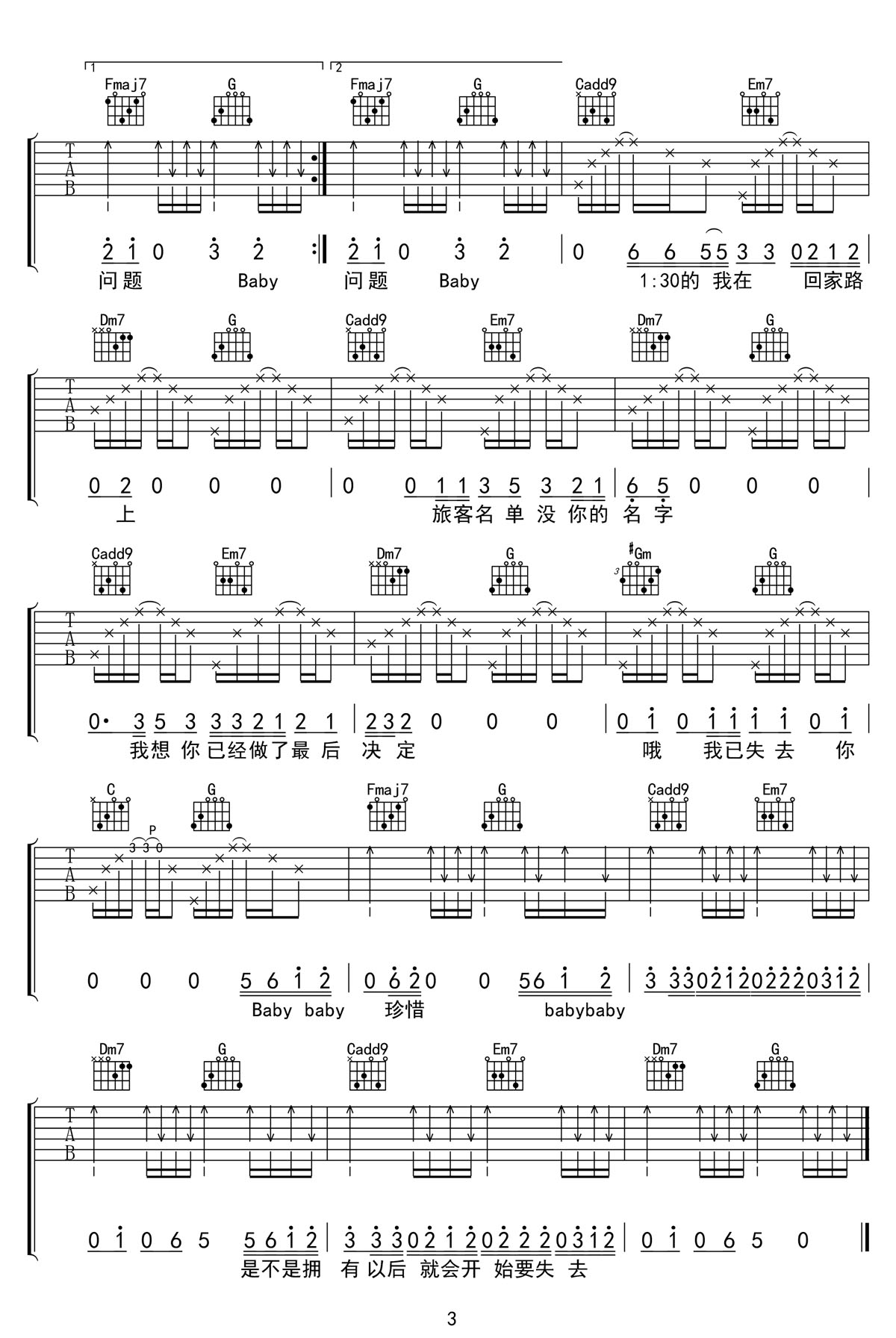 飛機(jī)場(chǎng)的十點(diǎn)三十吉他譜_陶喆_C調(diào)和弦彈唱譜_高清簡(jiǎn)易版_圖譜3