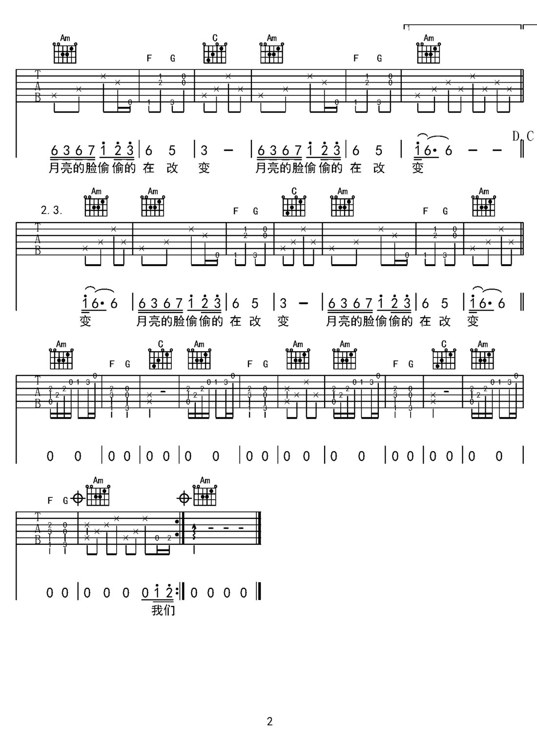 你看你看月亮的臉吉他譜_大頭針_C調和弦彈唱譜_老歌新編_圖譜2