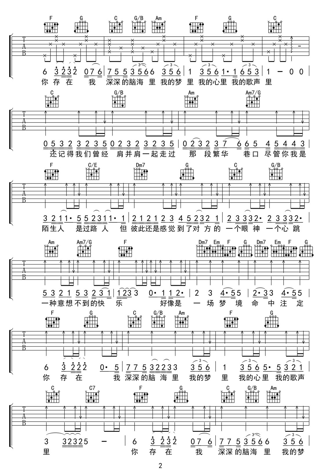 我的歌聲里吉他譜_曲婉婷_C調(diào)和弦彈唱譜_原版帶前奏_圖譜2