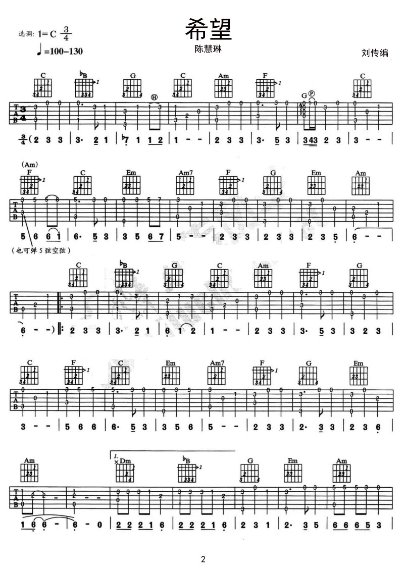 希望吉他譜_陳慧琳_C調(diào)指彈/獨(dú)奏譜_圖譜1