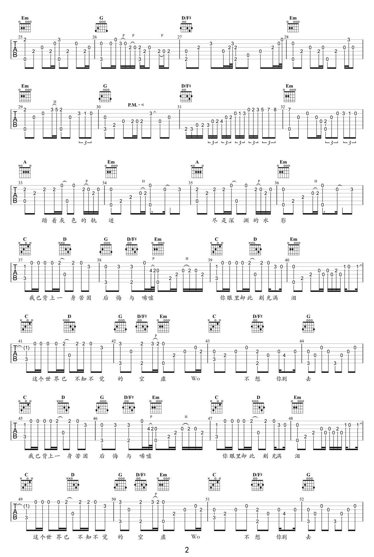 灰色軌跡吉他譜_Beyond_G調(diào)指彈/獨(dú)奏譜_高清重制版_圖譜2