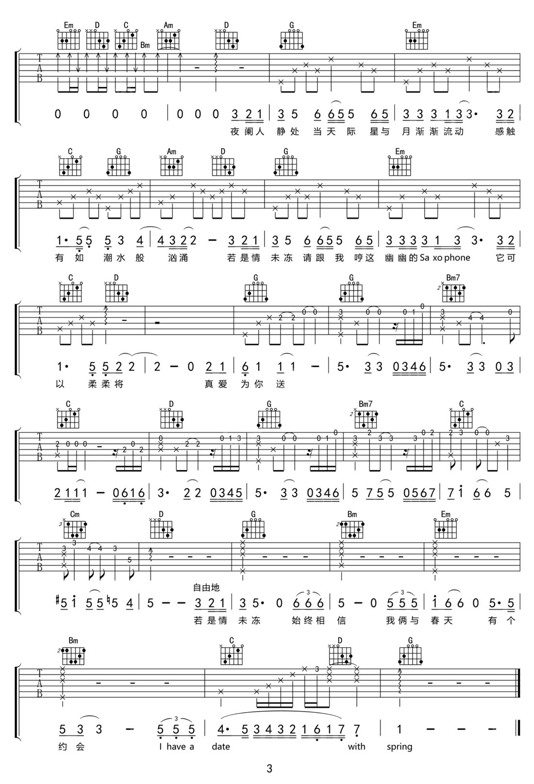 我和春天有個約會吉他譜_劉雅麗_G調(diào)和弦彈唱譜_老歌新編_圖譜3