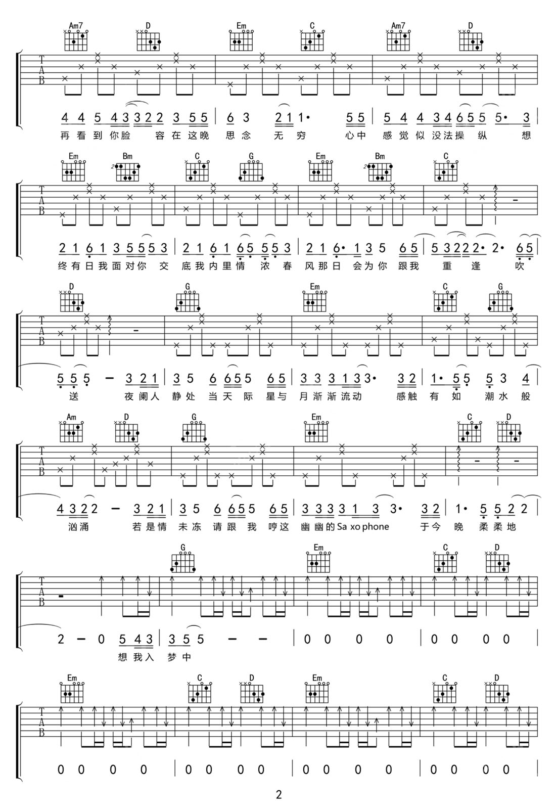 我和春天有個約會吉他譜_劉雅麗_G調(diào)和弦彈唱譜_老歌新編_圖譜2