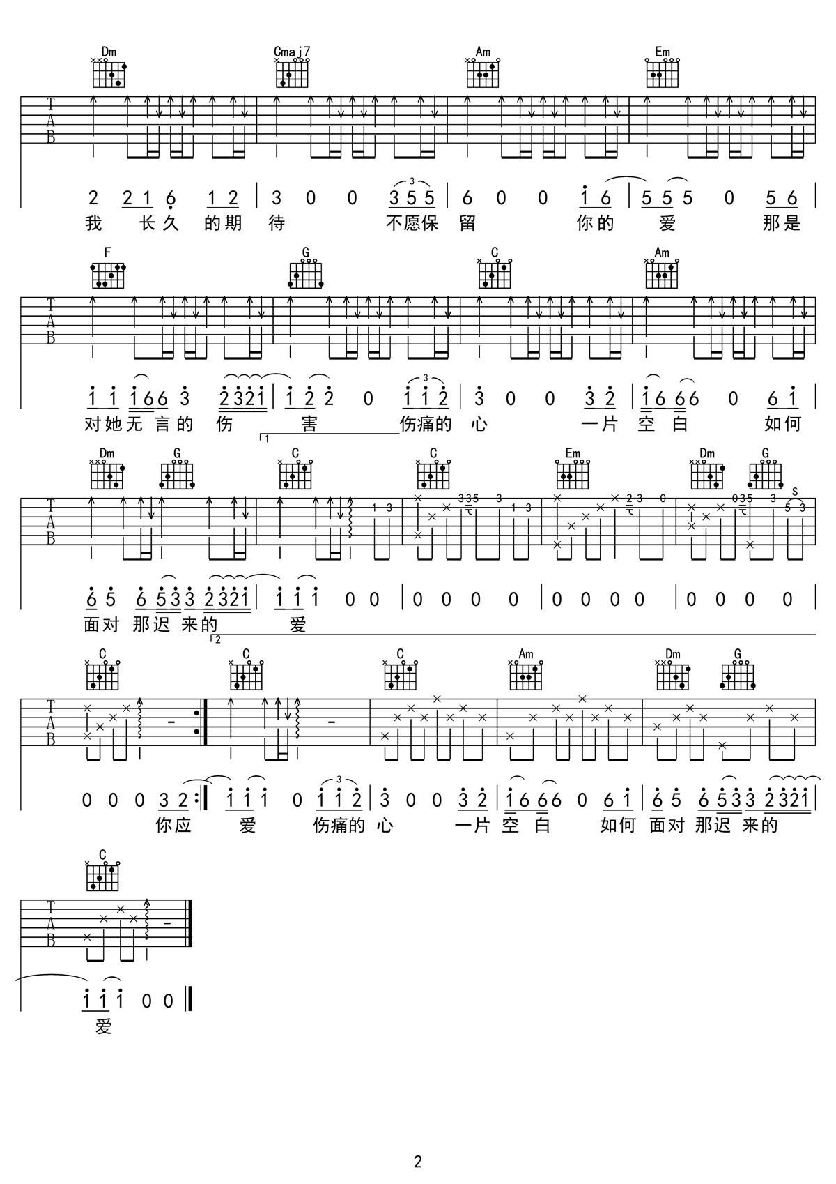 遲來的愛吉他譜_李茂山_C調和弦彈唱譜_老歌新版_圖譜2