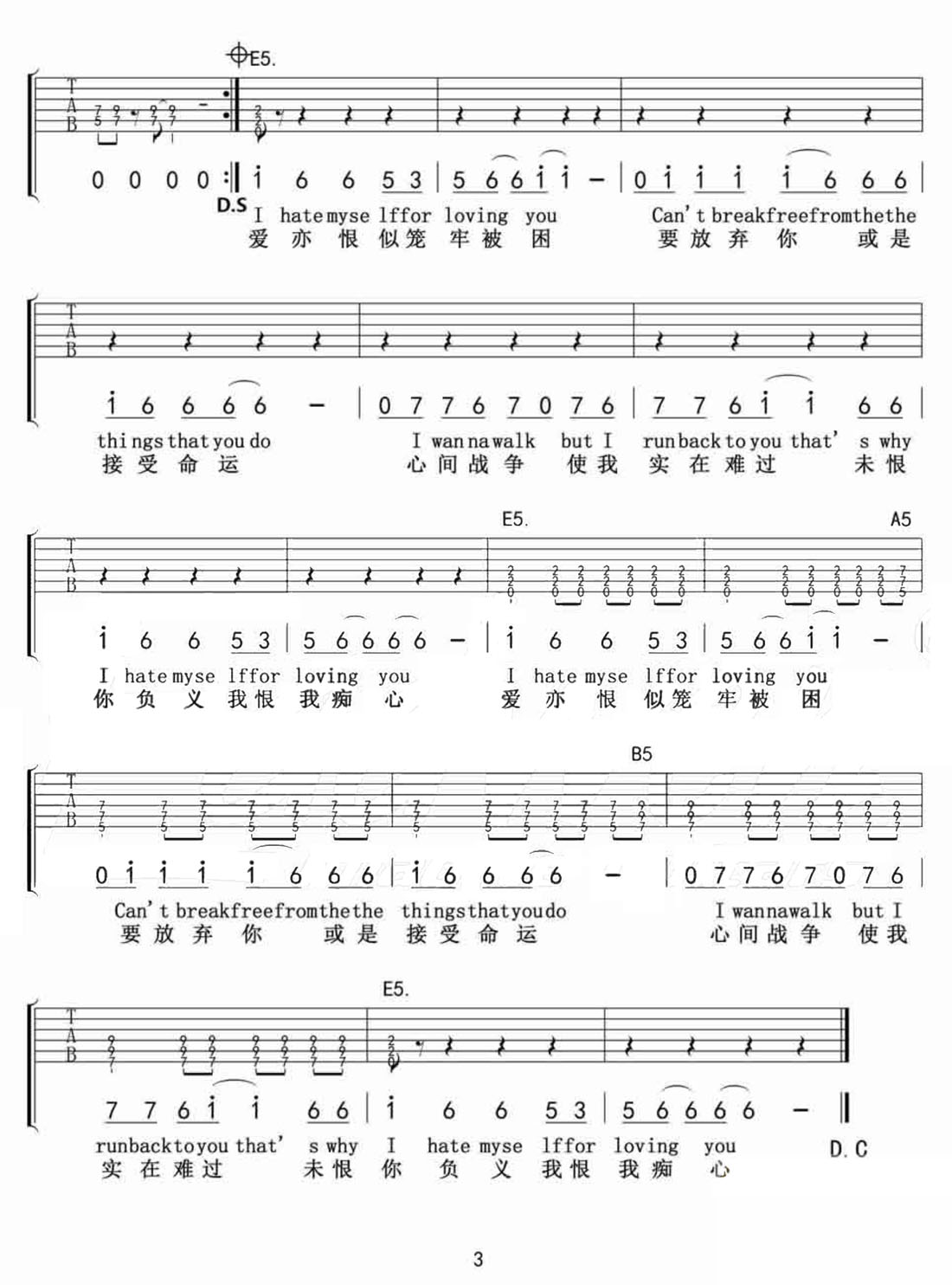 I Hate Myself For Loving You吉他譜_影視_G調和弦彈唱譜_圖譜3